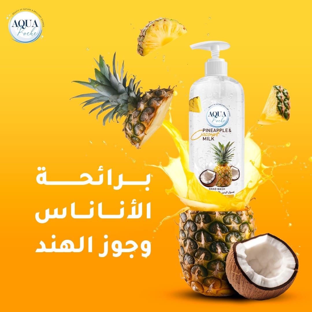 12 عبوة غسول اليدين رائحة جوز الهند والأناناس سعة 500 مل