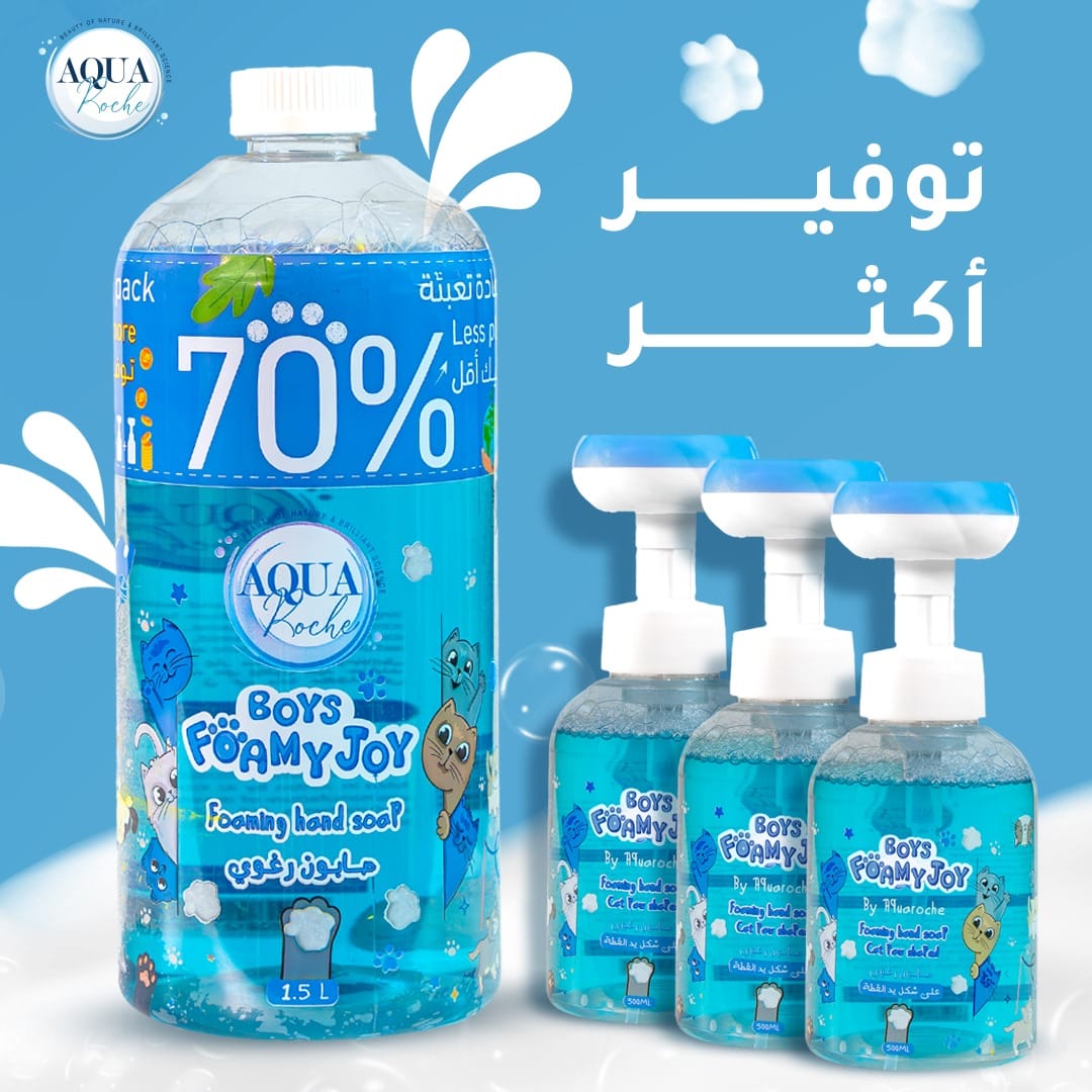 عرض 4 عبوات رغوة يدين للأولاد 500مل مع 4 عبوات إعادة التعبئة