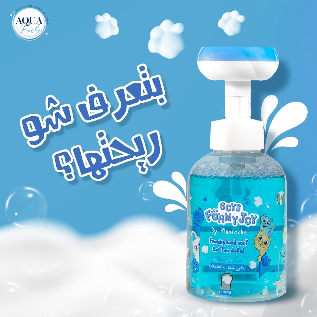 12 عبوة رغوة اليدين 500 مل للأولاد
