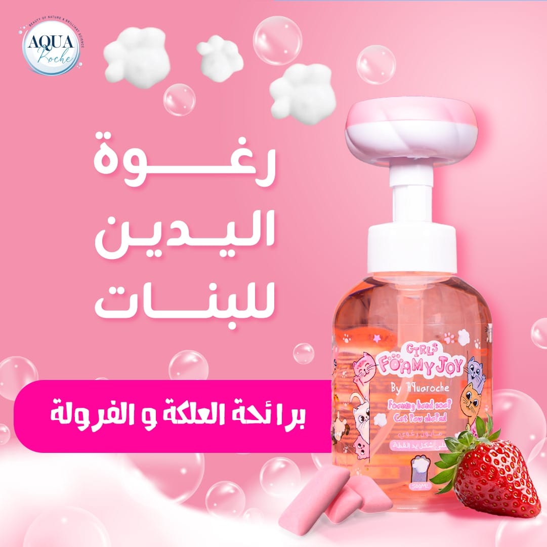 12 عبوة رغوة اليدين 500 مل للبنات