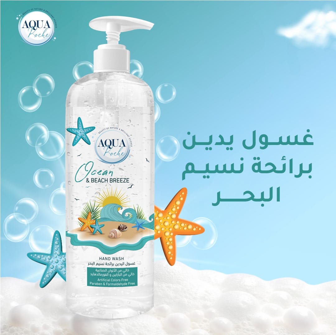 12 عبوة غسول اليدين رائحة نسيم البحر سعة 500 مل