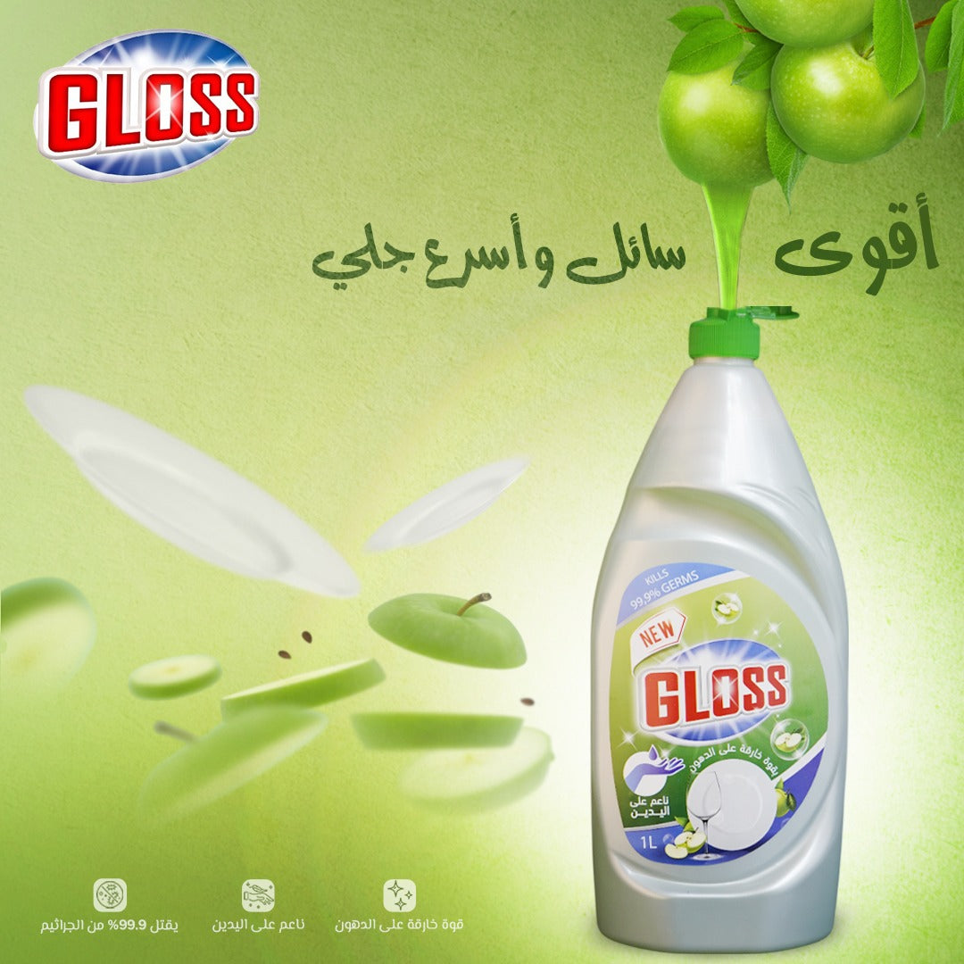 12 عبوة سائل غسيل الصحون جلوس رائحة التفاح 1000 مل
