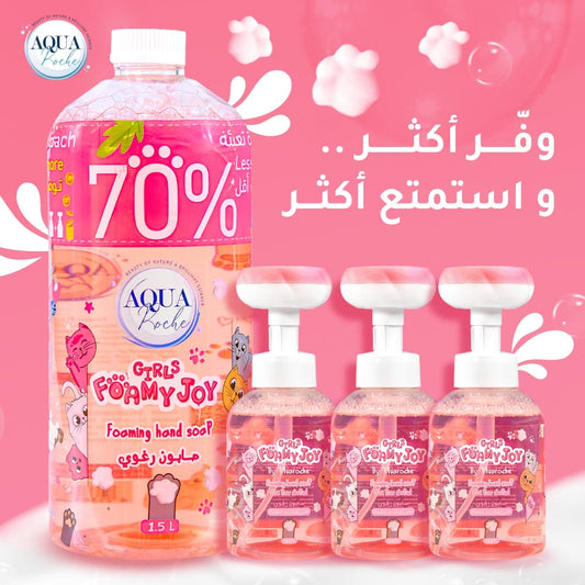 عرض 4 عبوات رغوة يدين للبنات 500مل مع 4 عبوات إعادة التعبئة